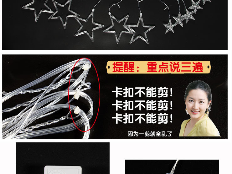 20170407五角星窗帘灯详情图_13