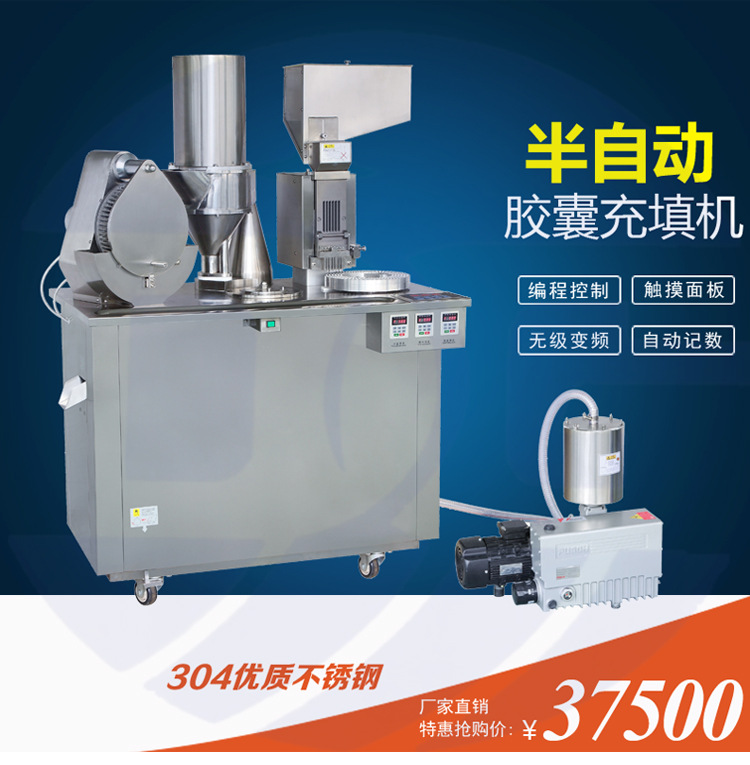 半自動(dòng)膠囊機(jī)詳情