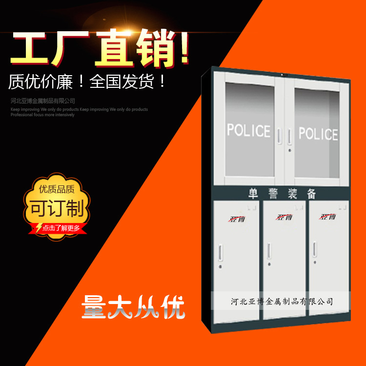 公安部队警卫装备柜 工厂直销批发零售警械柜 盾牌柜安全储物柜|ms