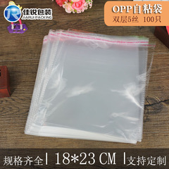 OPP bag 18*23CM 5 silk transparent self-adhesive bag factory-direct clothing and clothing bags wholesale 100 pieces
