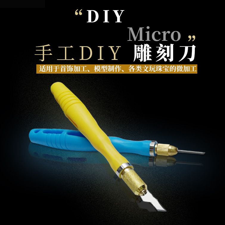 木工雕刻手柄 WLXY文玩美工DIY手工雕刻刀锉手捻钻