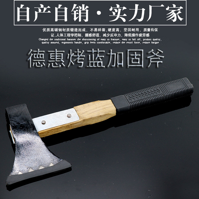 人工锻打防震锋利斧子不掉头槐木柄大号胶套烤蓝 加固斧头