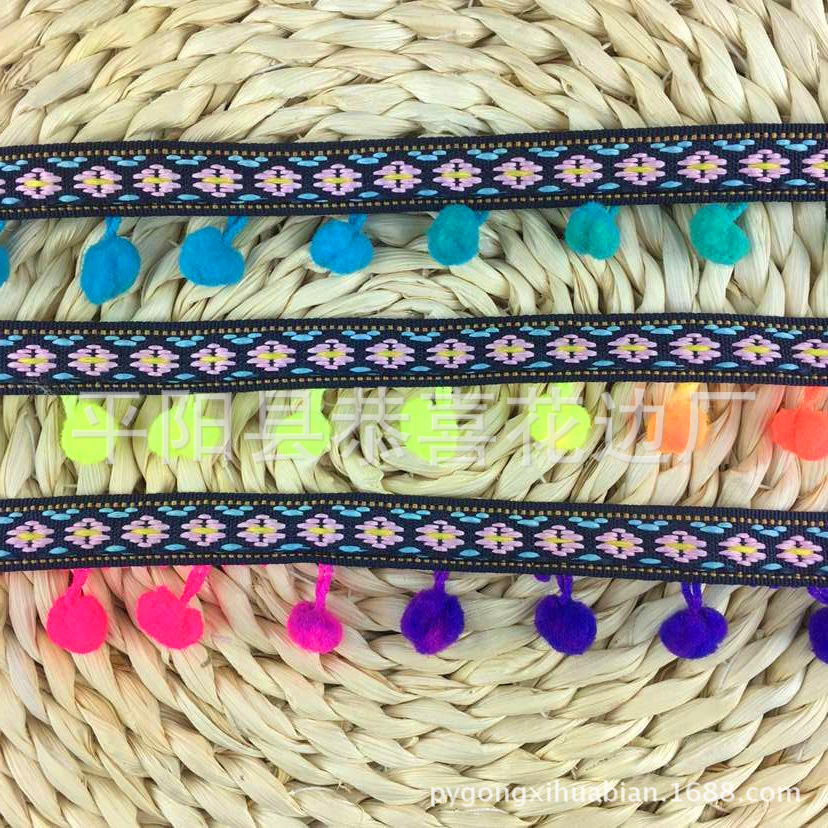 1CM民族带七彩毛球花边