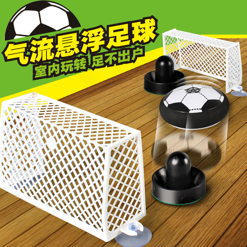 Parent-child interactive electric sports football indoor suspension Football children's toys indoor air cushion air Football