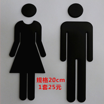 高档男女洗手间卫生间厕所/门牌提示亚克力标志/abs电镀精工标识