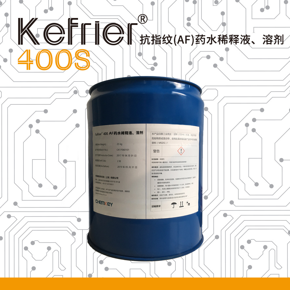 Растворитель Kefrier 400S в упаковке 1кг