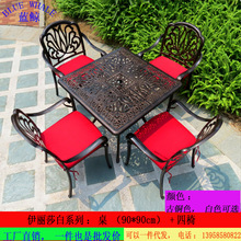 戶外庭院花園露台伊麗莎白鑄鋁休閑桌椅組合三五件套歐式鐵藝金屬