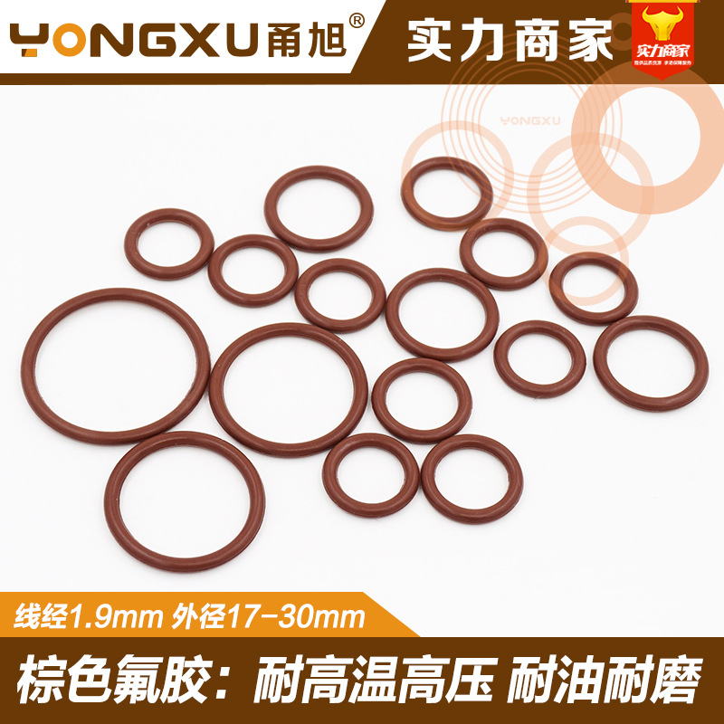 棕色氟胶O型圈外17/18/19/20/21/22/23/24/25/26/27/28/29*1.9mm