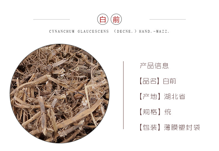 Bai Qian Dried Cynanchum Root 500g Traditional Chinese Herb for Decoction overview