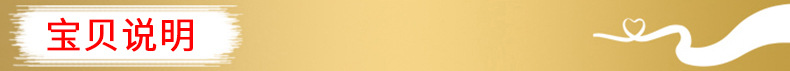 宝贝说明