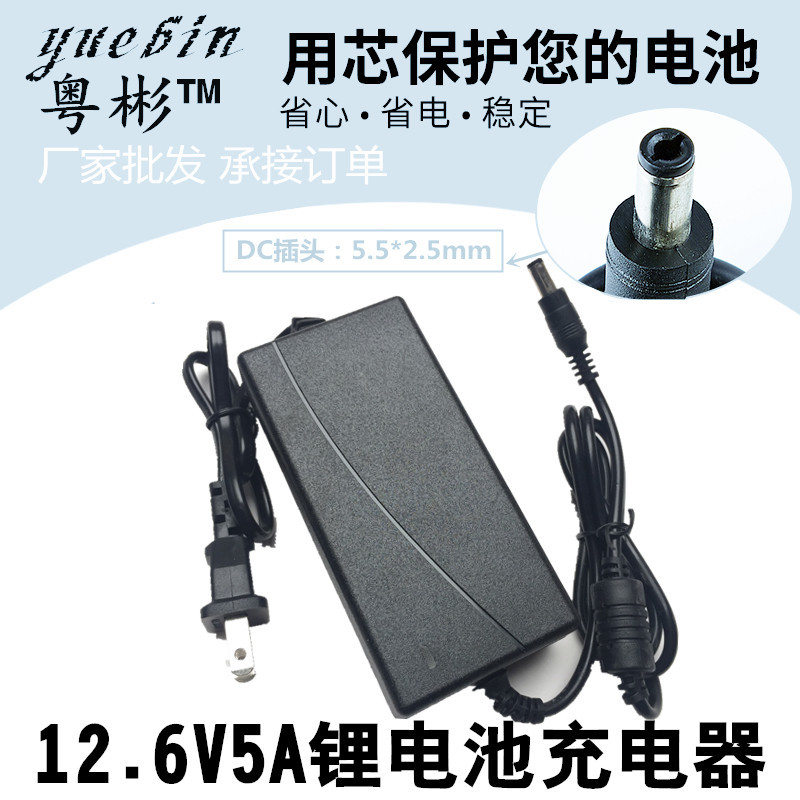 11.1V 12.6V5A锂电池充电器 双IC设计充满变灯  12.6V5A