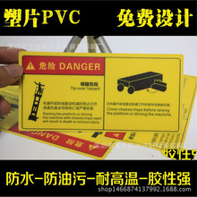 厂家PVC不干胶 定制磨砂不干胶 加厚磨砂PVC 防水不干胶标签