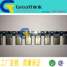 TYPE-C公头USB 3.1版 快充 数据线USB 太普C头 带板焊线