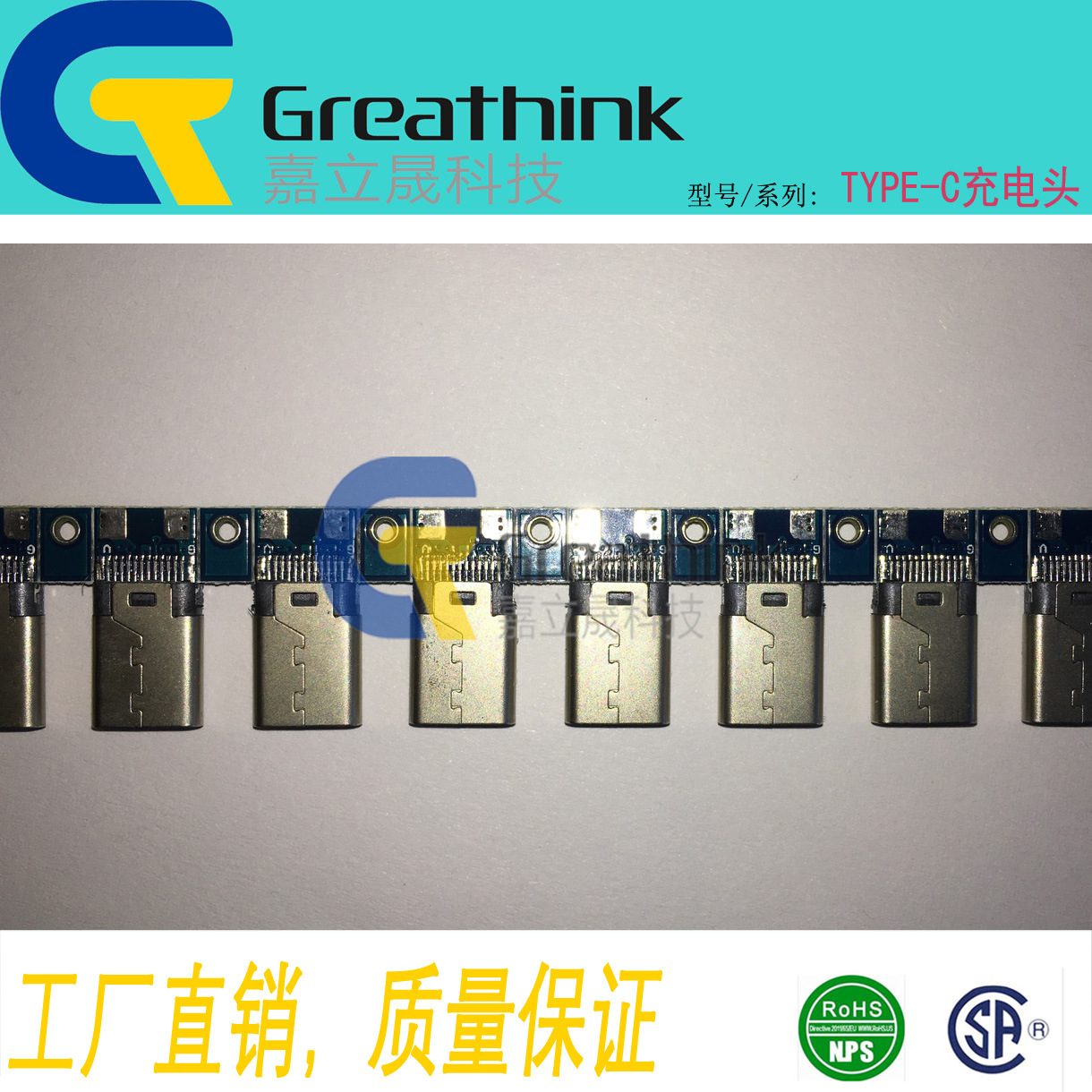 TYPE-C公头USB 3.1版 快充 数据线USB 太普C头 带板焊线