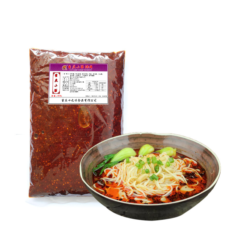批发重庆正宗餐饮专用麻辣小面调料 面馆特供重庆小面调料2斤/袋