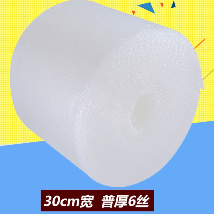 30cm宽单层气泡防撞新料中泡中厚防摔加厚白色可定制气泡膜