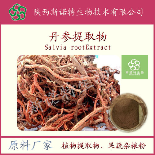 丹参提取物