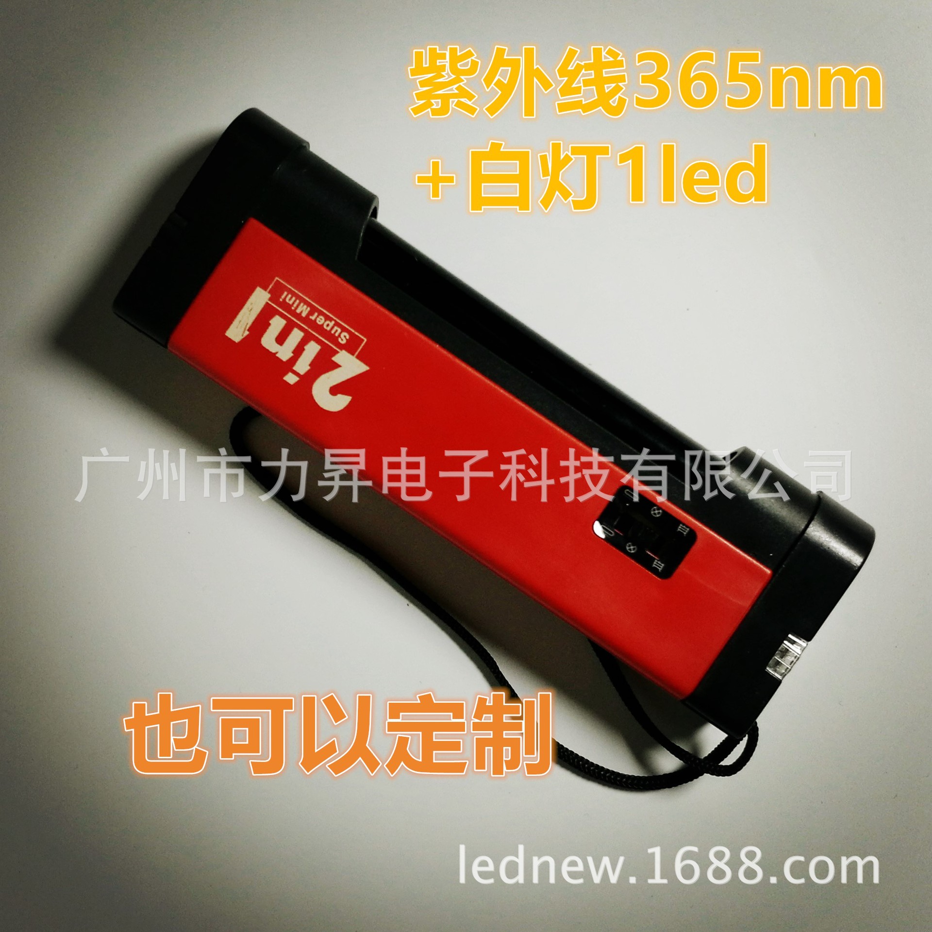 紫外線燈鎢礦鑒定熒光檢測生物聚合紫外線可定制雙波段254nm365nm