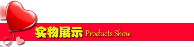 实物展示