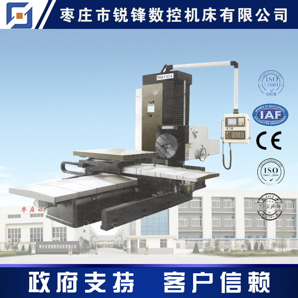 TK611C-4数控镗床 数控镗铣床 数控铣镗床落地式