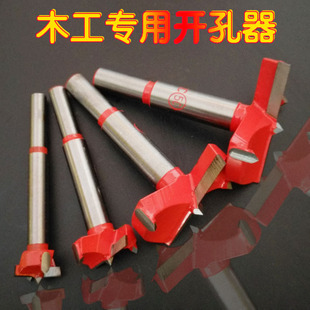 厂家直销 木工木板合金石膏板扩孔器开孔器木工钻头平翼手电钻头