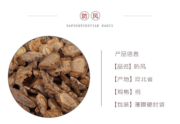 Fang Feng Dried Slices 500g Saposhnikovia divaricata Traditional Chinese Herb for Decoction and Tea quality and texture
