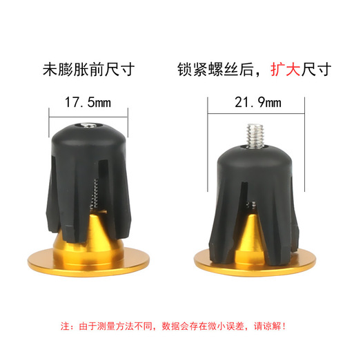 Bicycle aluminum alloy handlebar plug, handlebar plug, color handlebar plug, dead fly lock screw handlebar plug, cross-border