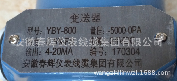 YBY-800标牌
