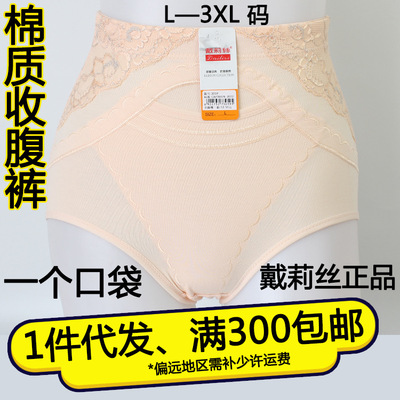 1 On behalf of Dai Lisi 3059 cotton material The abdomen Underwear Large postpartum Middle and old age