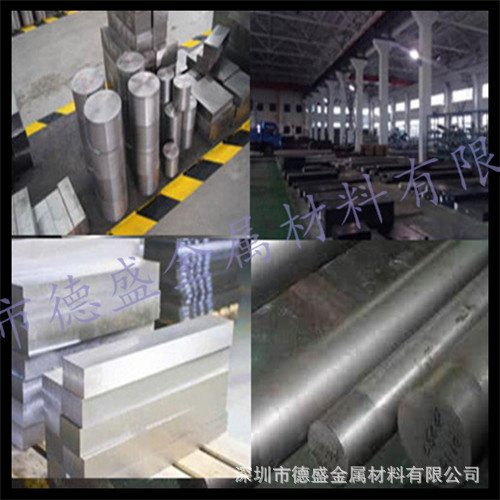 供应PAK90镜面塑胶模具钢 PAK90模具钢板 PAK90圆钢 规格全