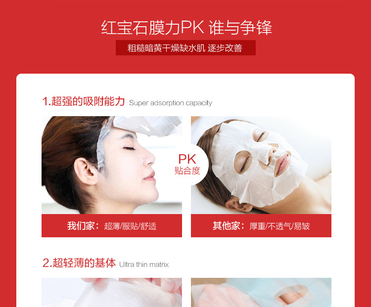 红宝石详情页_08