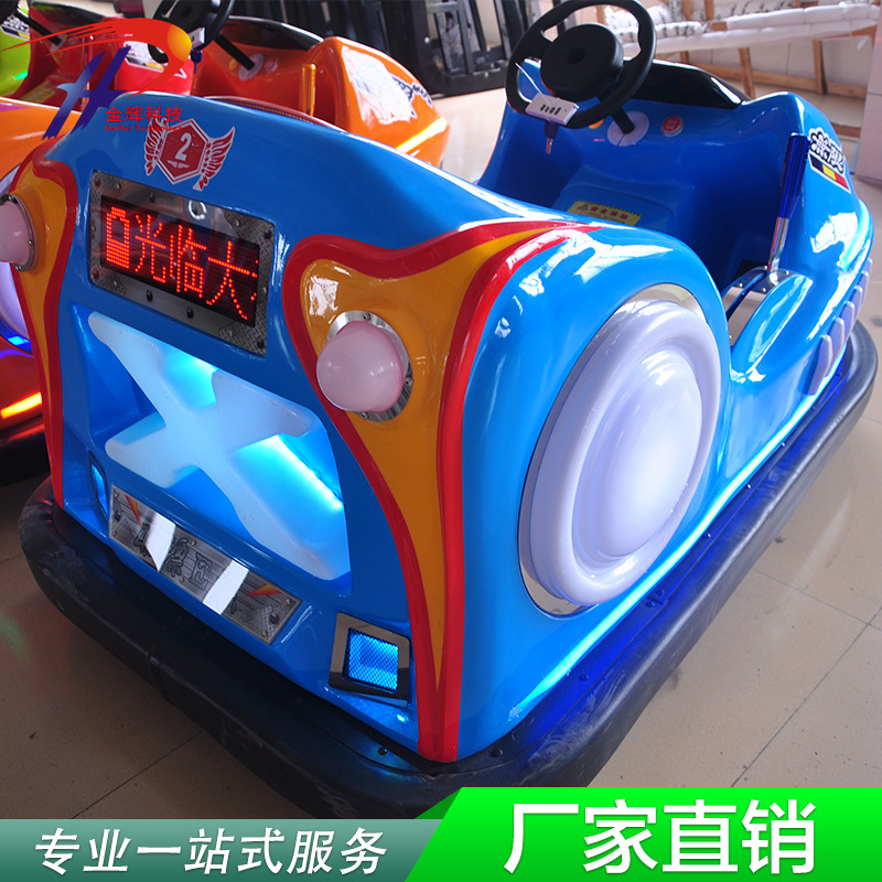 儿童双人电动碰碰车 广场公园游乐设施 漂移旋转对战