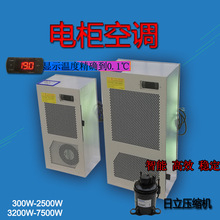 控制柜制冷机数显精密空调机机柜600w温控空调配电柜精密空调