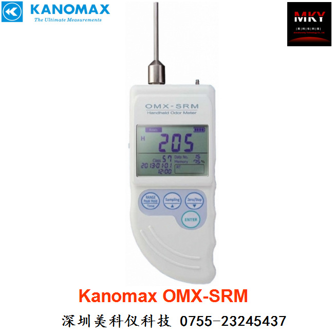 日本加野Kanomax OMX-SRM气味计