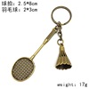 Metal retro keychain for badminton, souvenir, wholesale, Birthday gift