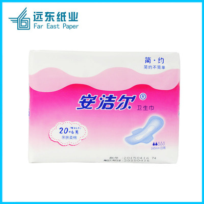 现货出售安洁尔简约26片装柔棉卫生巾日用正品oem245mm可订制|ms