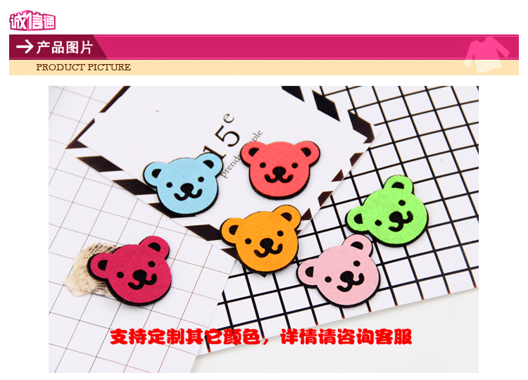 宝贝描述-通用-小熊_01