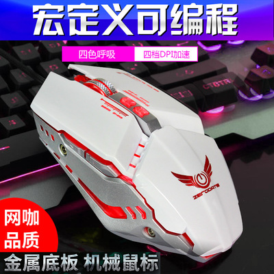 机械游戏鼠标有线宏编程网吧笔记本电脑电竞USB四挡DPI加速可定制|ru
