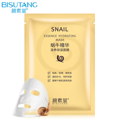碧素堂蜗牛精华保湿面膜补水滋润收缩毛孔提亮护肤品面膜厂家直销