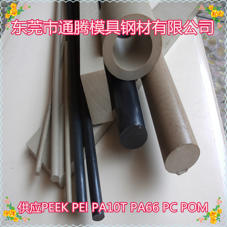 通胜现货供应PX4 PX5质优塑胶钢材 规格齐全