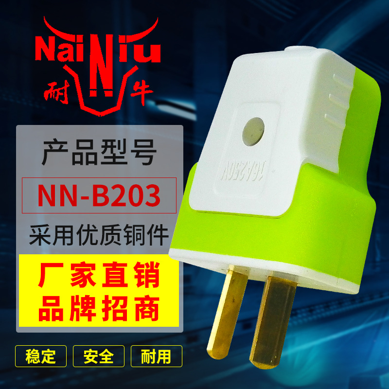 厂家直供 T字型 一体化抗摔包胶单相二极转动插头两脚大扁插头