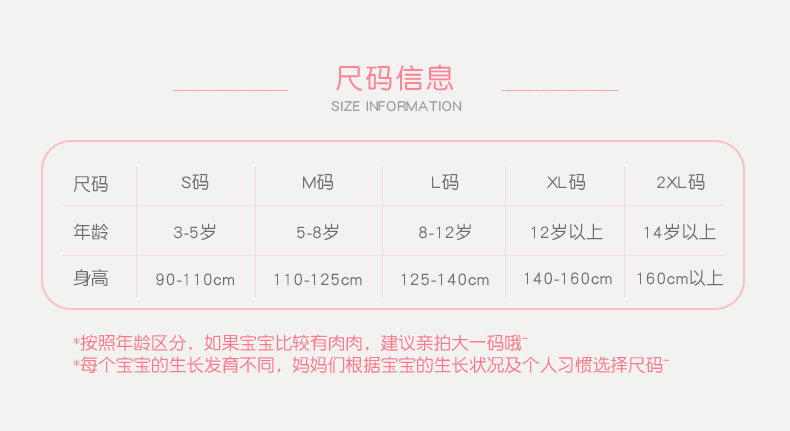 舞蹈裤袜详情页_05