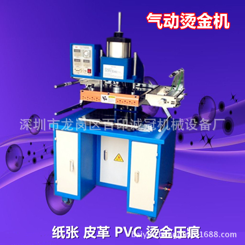 厂家专业生产300气动液压烫金机 平面烫金机 木头皮革烫金烙痕机
