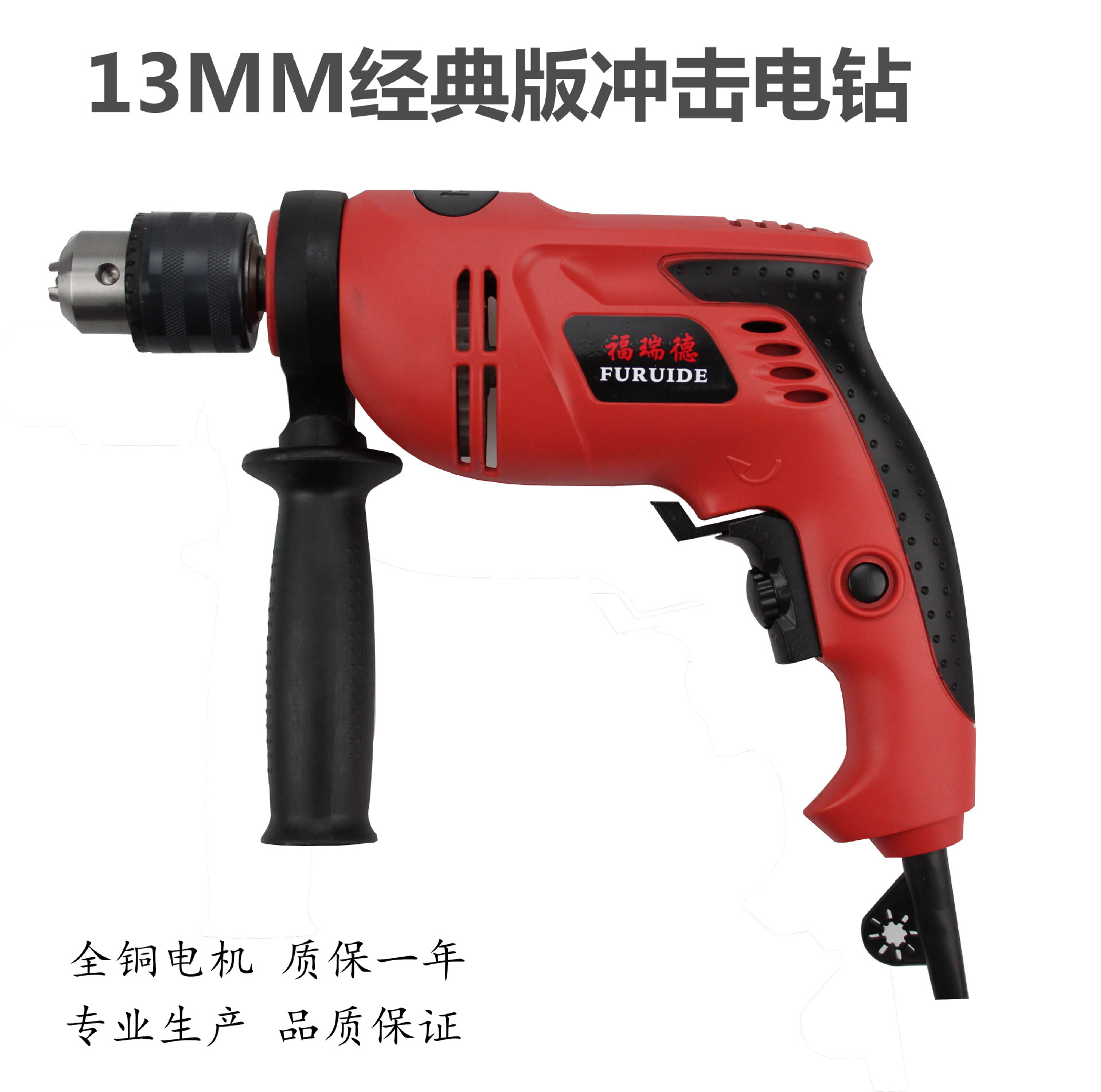 无极变速冲击电钻手枪钻 电动工具手电钻电锤 五金工具厂家销售