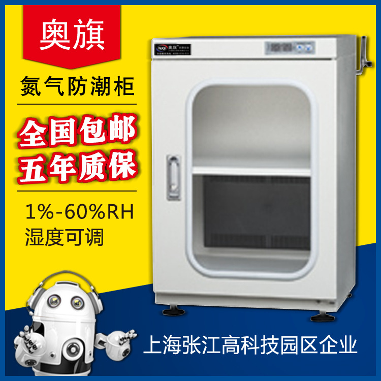 氮气防潮箱98升电子防潮箱全自动氮气防潮柜防氧化全国包邮