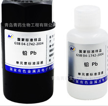 Pb铅标准溶液 标液1000ppm 50ml 国家有色金属单元素标准溶液