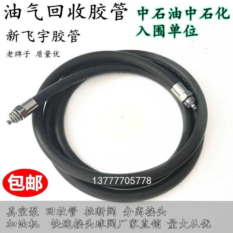 ZVAOPW заправочная труба для восстановления нефти и газа заправочная труба заправочная машина подключение заправочного пистолета шланг морозостойкая трубка