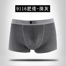 【4XL~6XL】男士肥佬内裤莫代尔平角裤纯色加大中腰U凸胖子大肚子