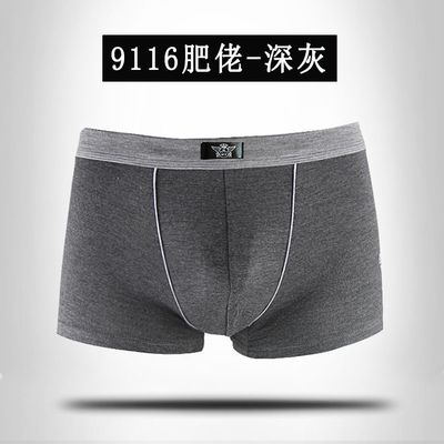 【4XL~6XL】男士肥佬內褲莫代爾平角褲純色加大中腰U凸胖子大肚子