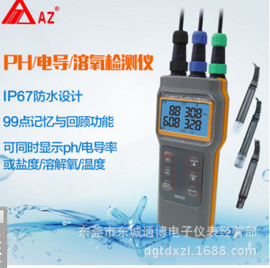 台湾衡欣溶解氧电导率盐度测试 溶氧仪
